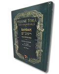 Mishné Torá tomo 5 Sefer Kedusha el libro de la santidad