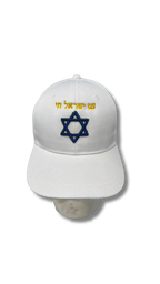 Gorra blanca Am Israel Jai con maguen david 3D 11516