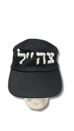 Gorra cubana del Tzahal ejercito de israel 11505