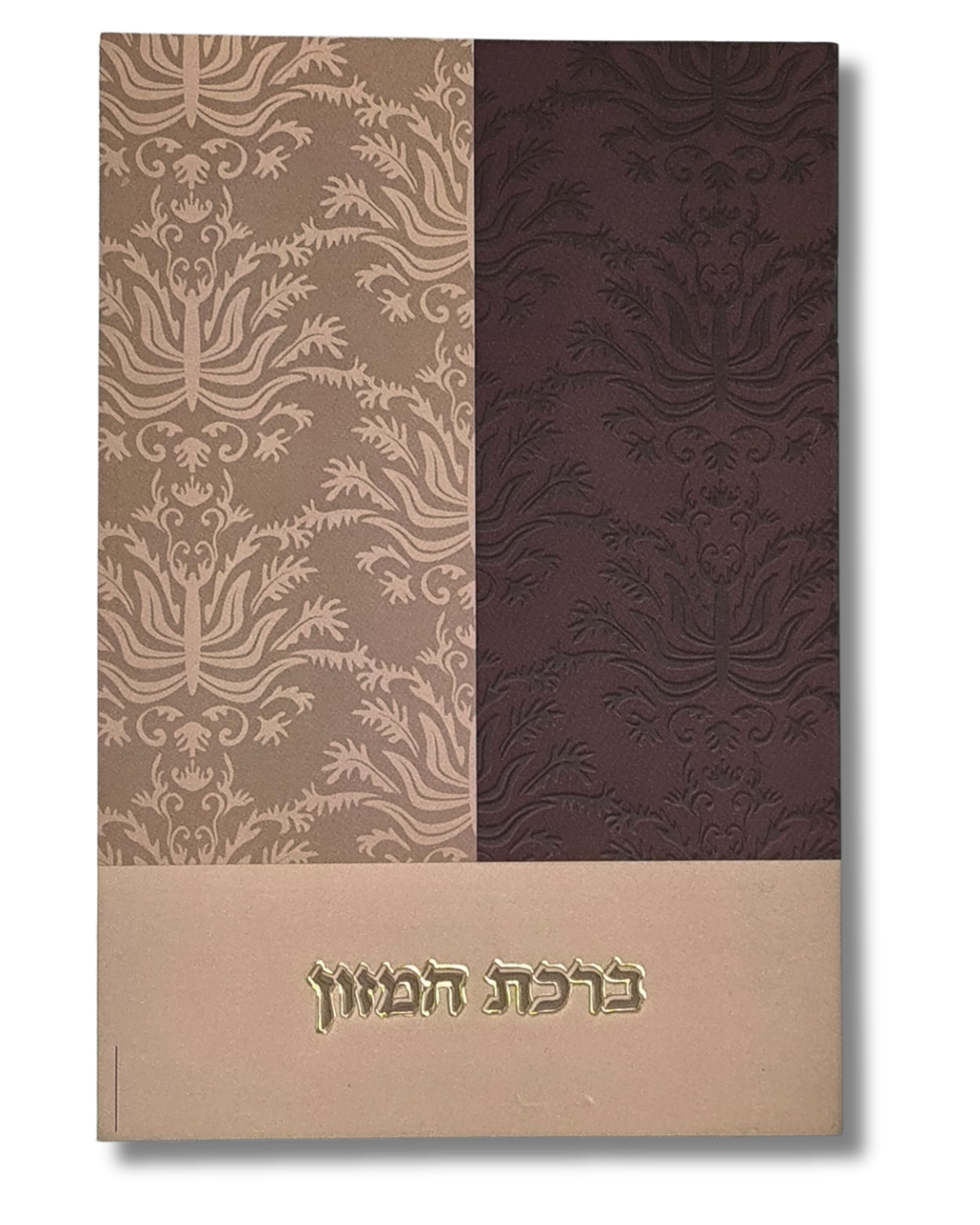 Bircat Hamazon Noam