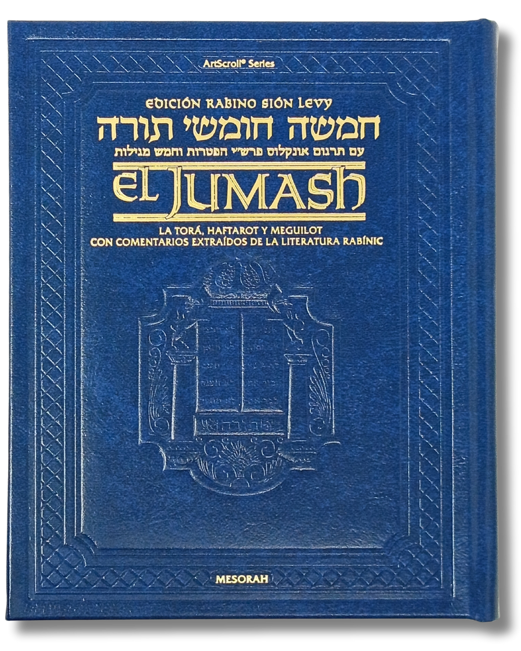 El Jumash Artscroll chico edicion de viaje 17x14cm