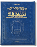 El Jumash Artscroll chico edicion de viaje 17x14cm