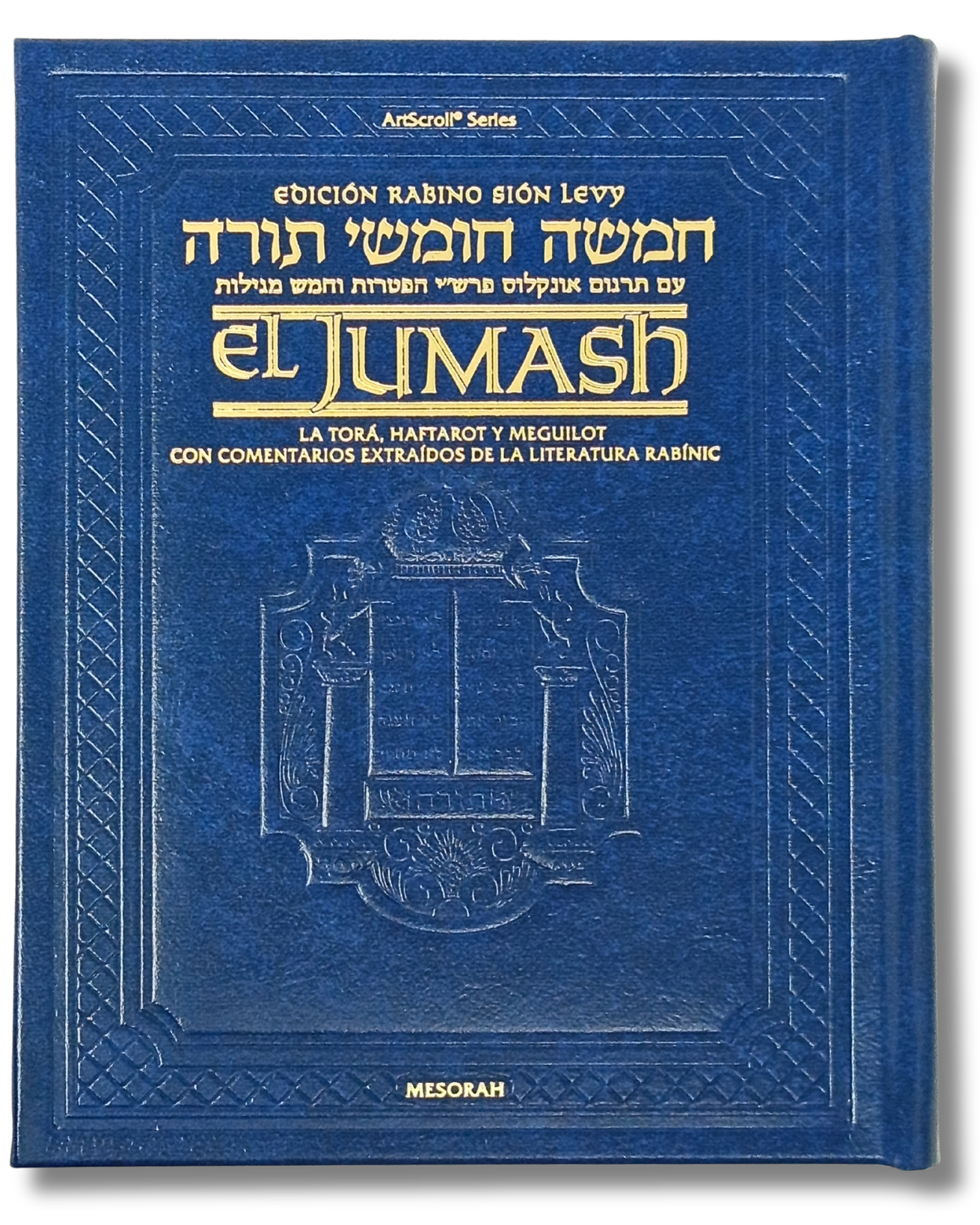 El Jumash Artscroll chico edicion de viaje 17x14cm