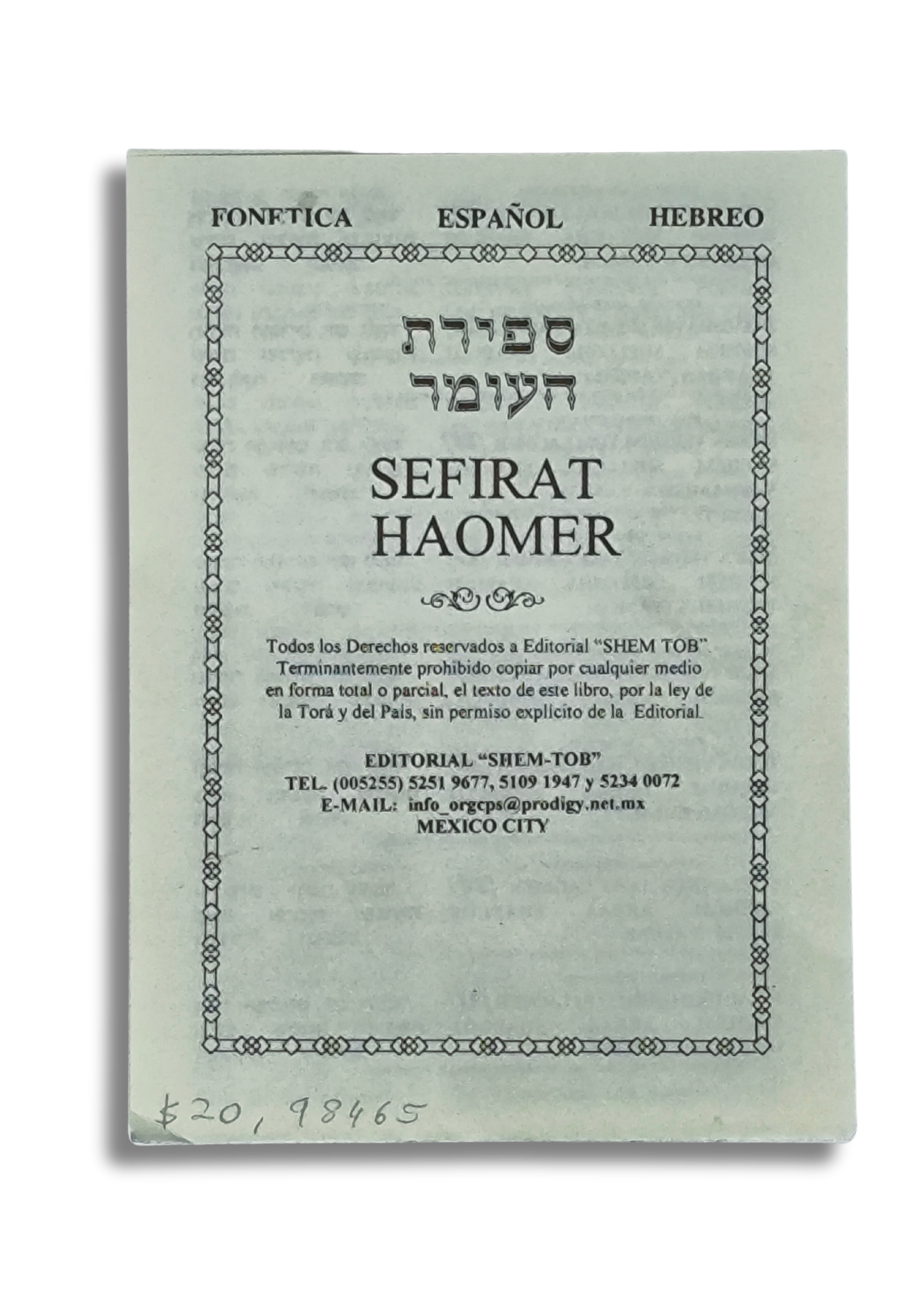 Sefirat Haomer triptico Shem Tob 98465