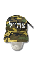 Gorra Tzahal camuflajeada Ejercito Israel Militar 3D 11555