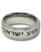 Anillo shema israel con o sin maguen david acero inoxidable