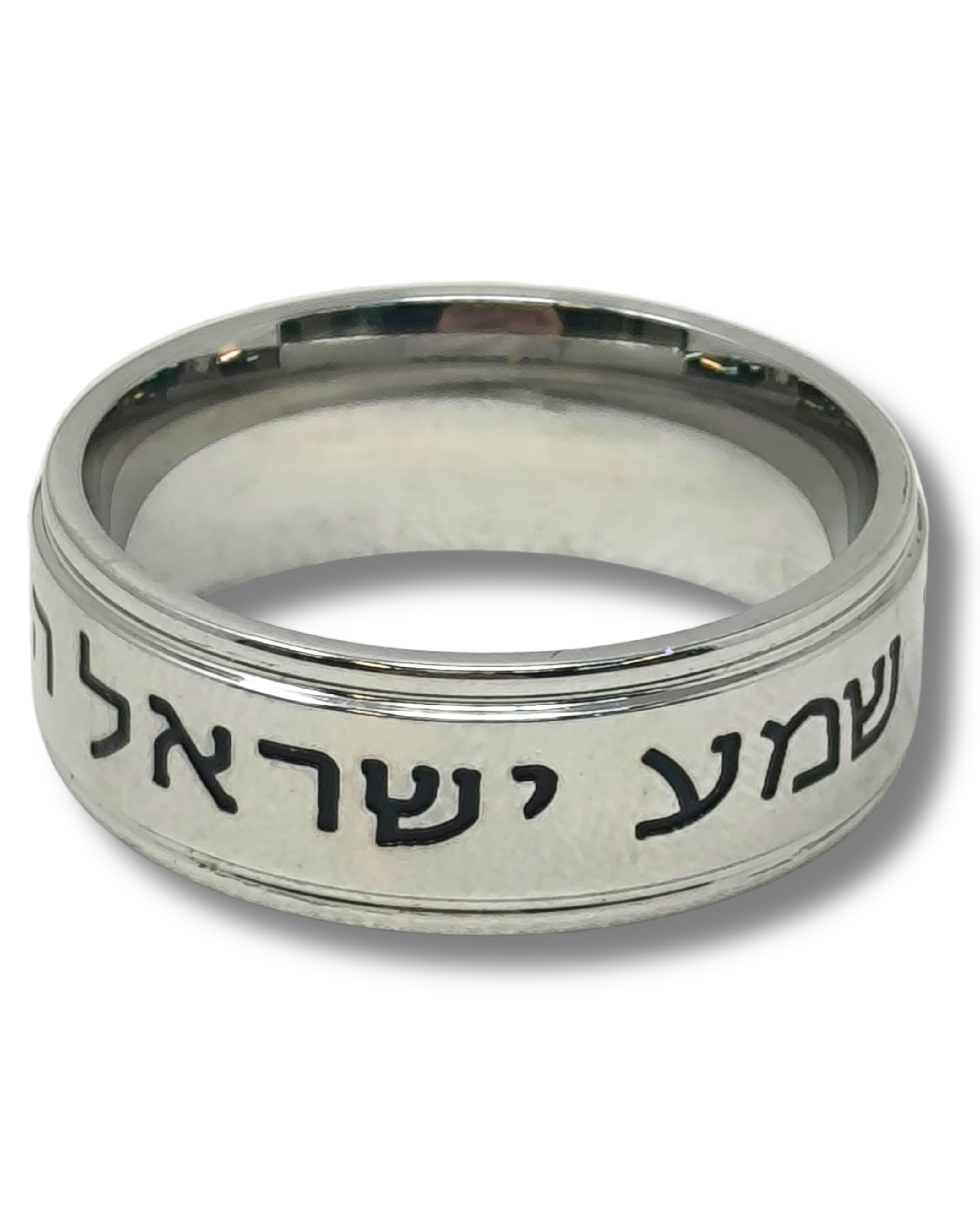 Shema Israel ring with Magen David, stainless steel