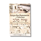 Halajot Ben Hametzarim y Tisha-beav