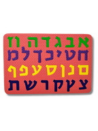 Rompecabezas Alef Bet de foami 02504
