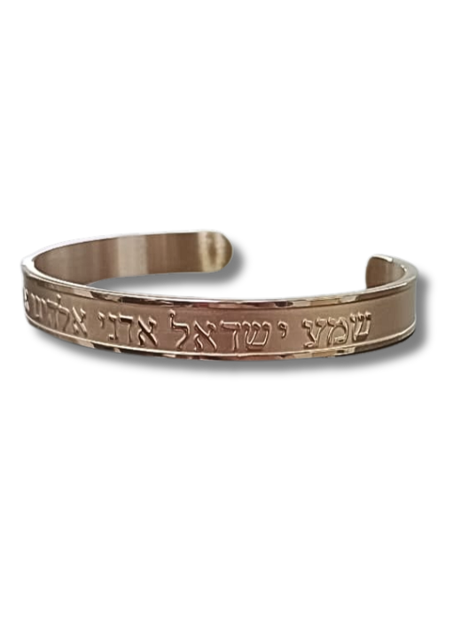 Pulsera Shema Israel en hebreo cobre acero 2003