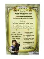 Poster Bendicion para los hijos  mediano 155148