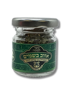 Solid Besamim (Aromatic Moss and Various Spices) Small 20438