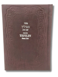 Sidur tefilin Shem Tob grande pasta dura varios colores