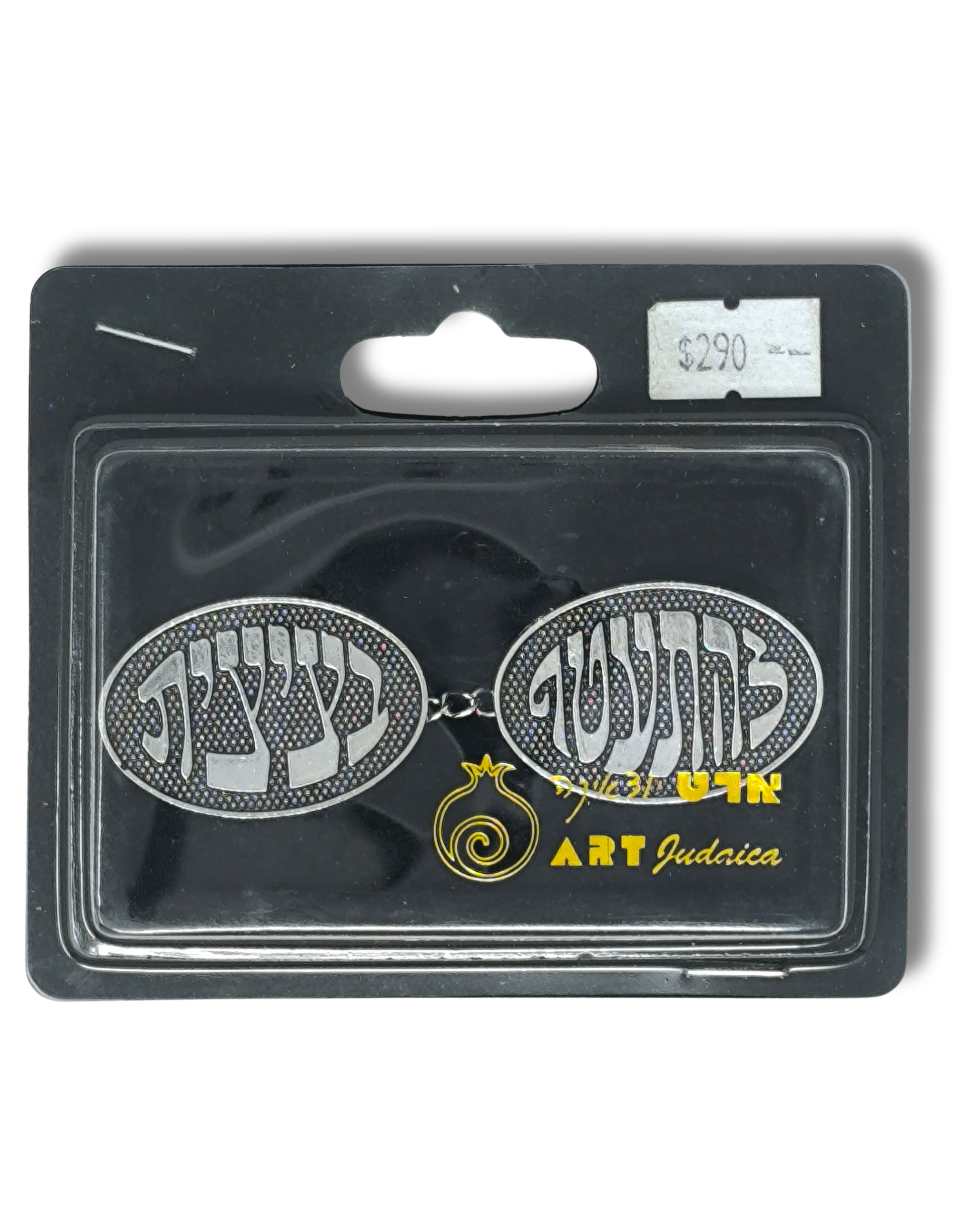 Broches para Talit "lehitatef - BeTzitzit"