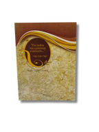 Portada beige y dorada de En todos tus caminos conócelo, hebreo, español y fonética.
