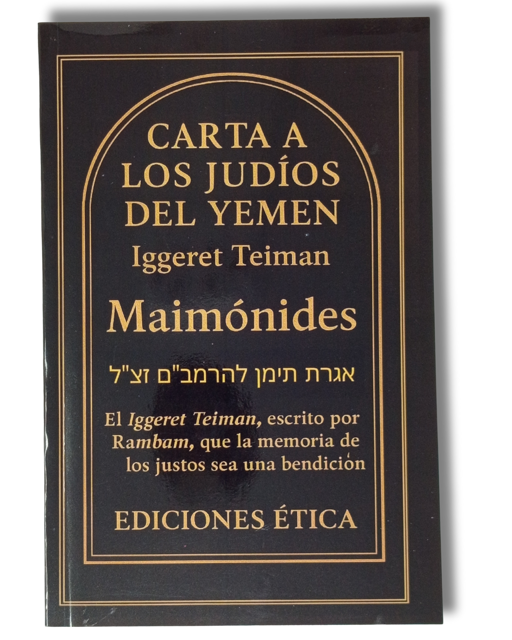 Carta a los judios de Yemen de Maimonides