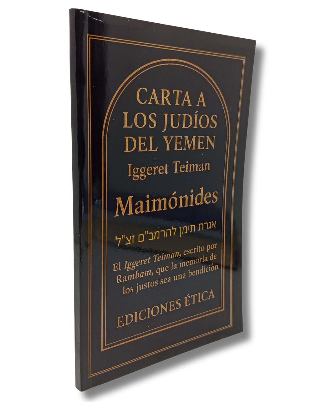 Carta a los judios de Yemen de Maimonides