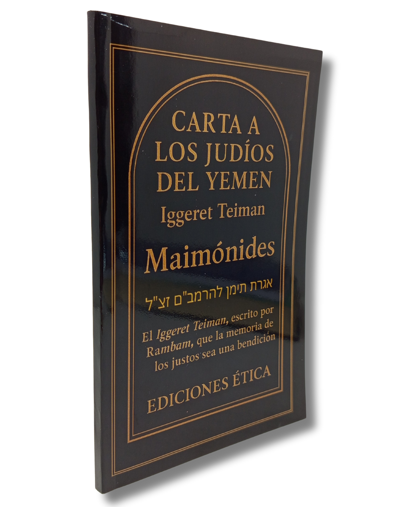 Carta a los judios de Yemen de Maimonides