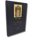 El Zohar tomo 5