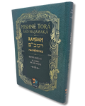 Mishné Torá tomo 6 Sefer Haflaa el libro de los votos