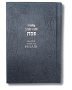 Machzor Pesach Shem Tob, hardcover, various colors