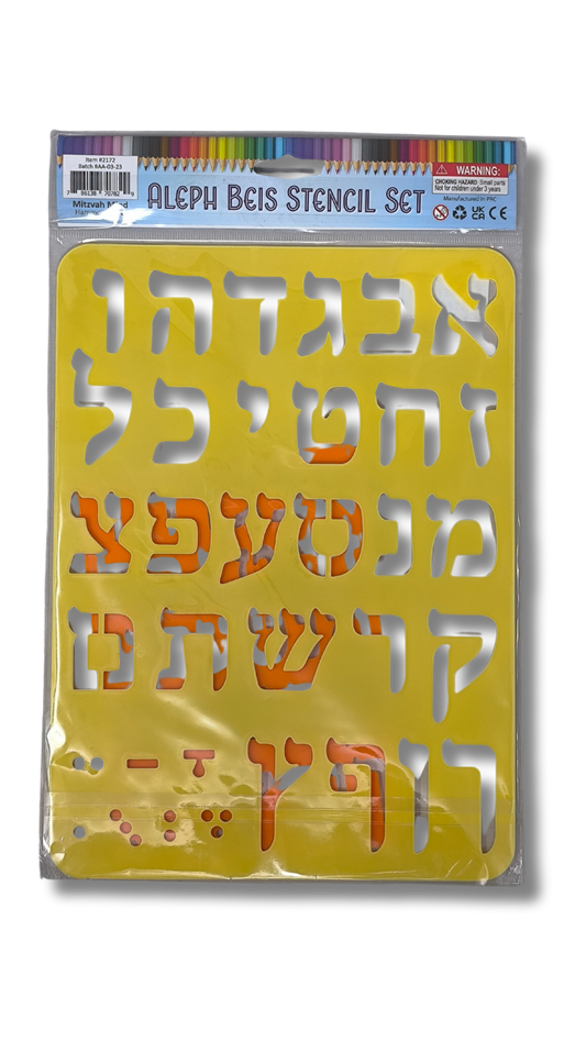 Gioser aleph beis stencil set