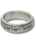 Anillo Shema israel grabado giratorio acero inoxidable