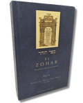 El Zohar tomo 20