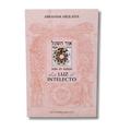 La Luz Del Intelecto (Or Hasejel)