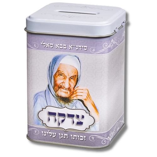 Kupa cuadrada Baba Sali 48549