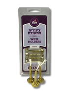 tzinores hameshubach medium wick holder 30515