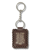 Llavero con salmos Cafe con letras doradas,  35908