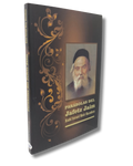 Parables of the Chofetz Chaim