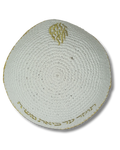 Kipá Blanca Tejida con Bordado “Aish Sheli” en Oro – 16 cm, 18959