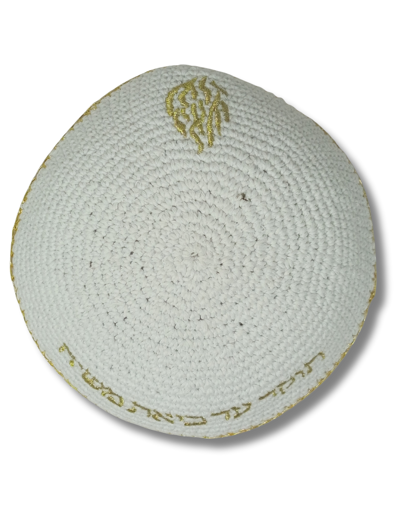 Kipá Blanca Tejida con Bordado “Aish Sheli” en Oro – 16 cm, 18959