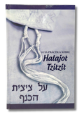 Guia practica sobre Halajot Tzitzit