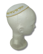 Kipá Blanca Tejida con Bordado “Aish Sheli” en Oro – 16 cm, 18959