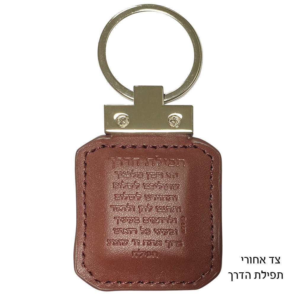 Blue Psalm Keychain 35469