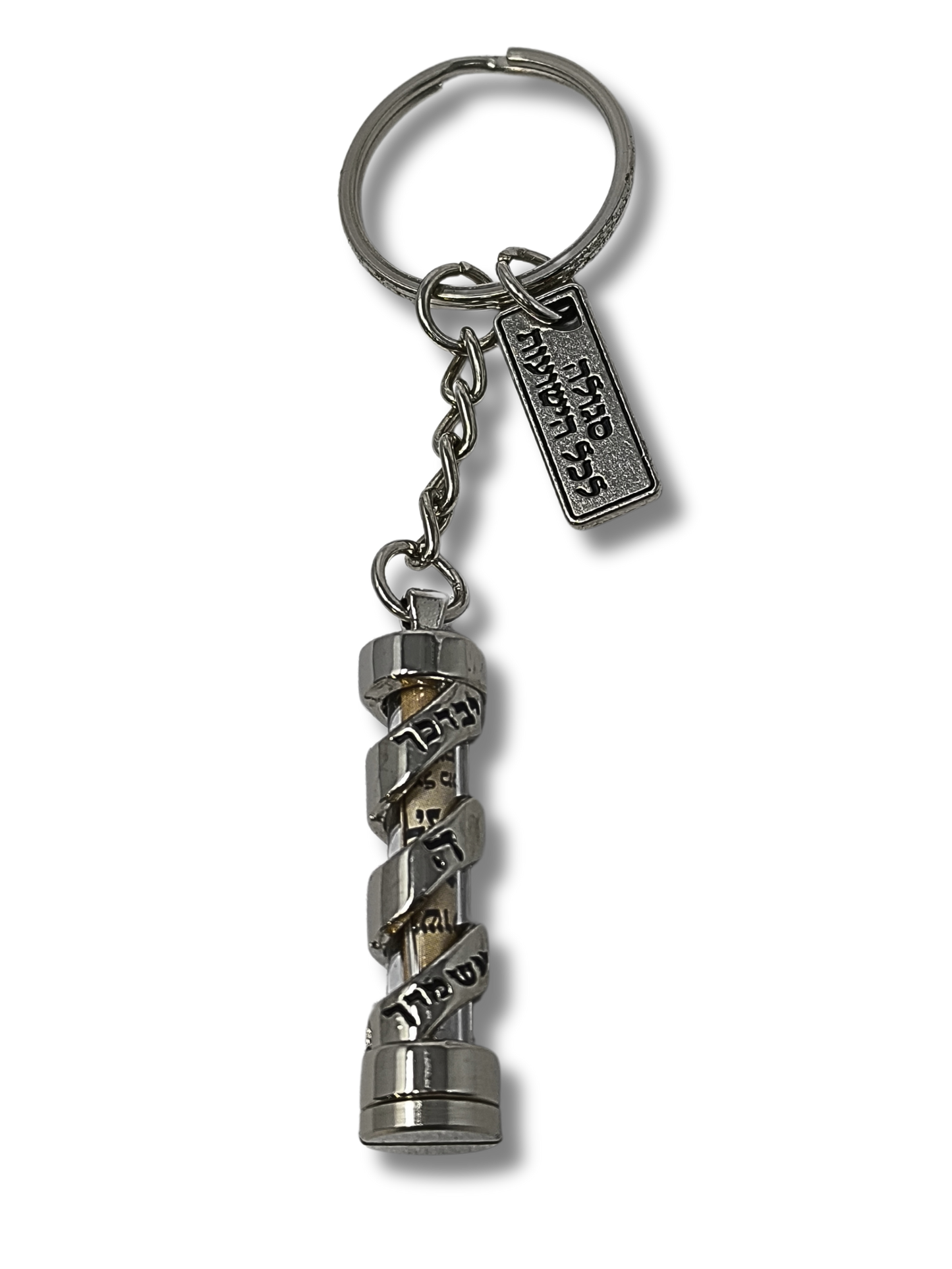 Mezuza keychain for car 35600 