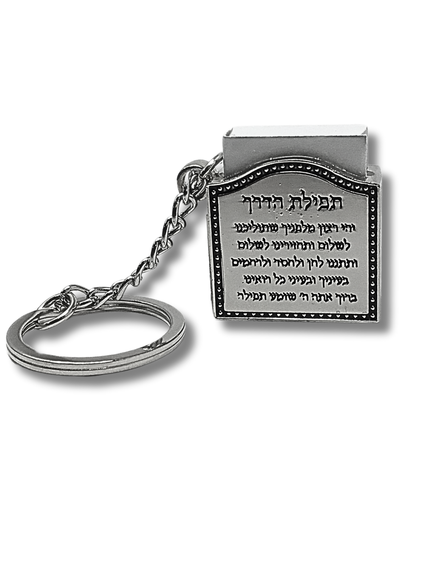 Magen Psalms Keychain 35678