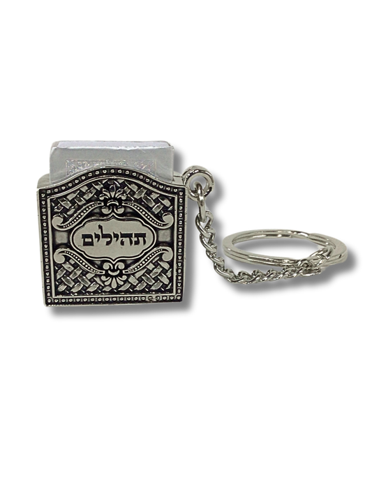 Intertwined psalm keychain 35679