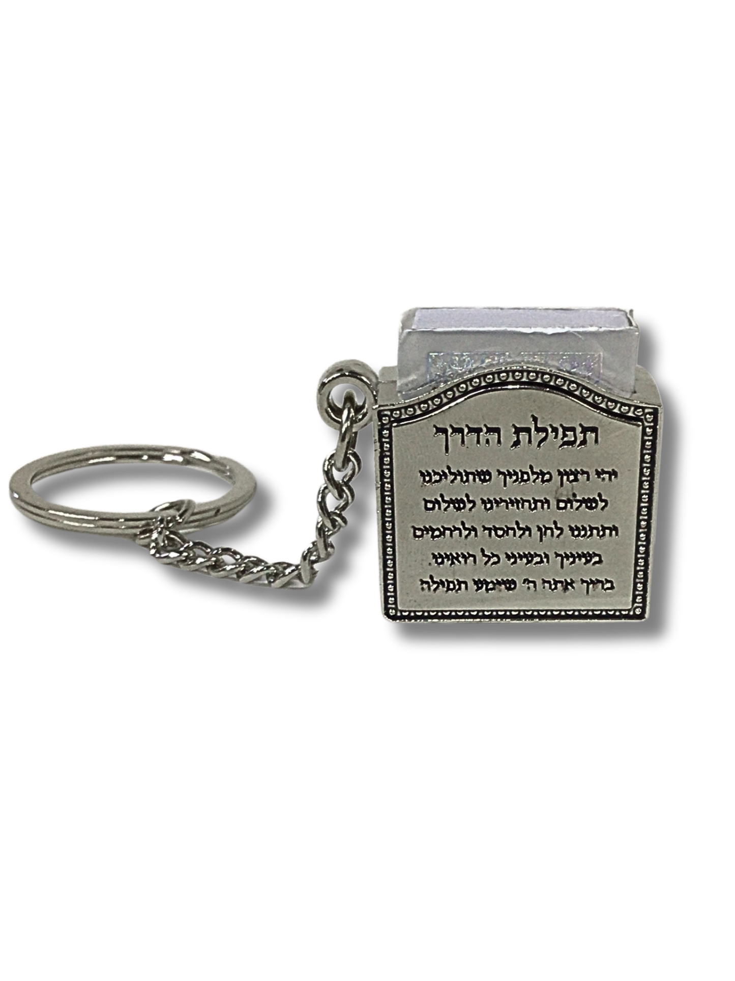 Intertwined psalm keychain 35679