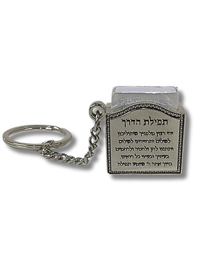 Intertwined psalm keychain 35679