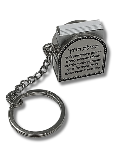 Psalm tree of life keychain 35681