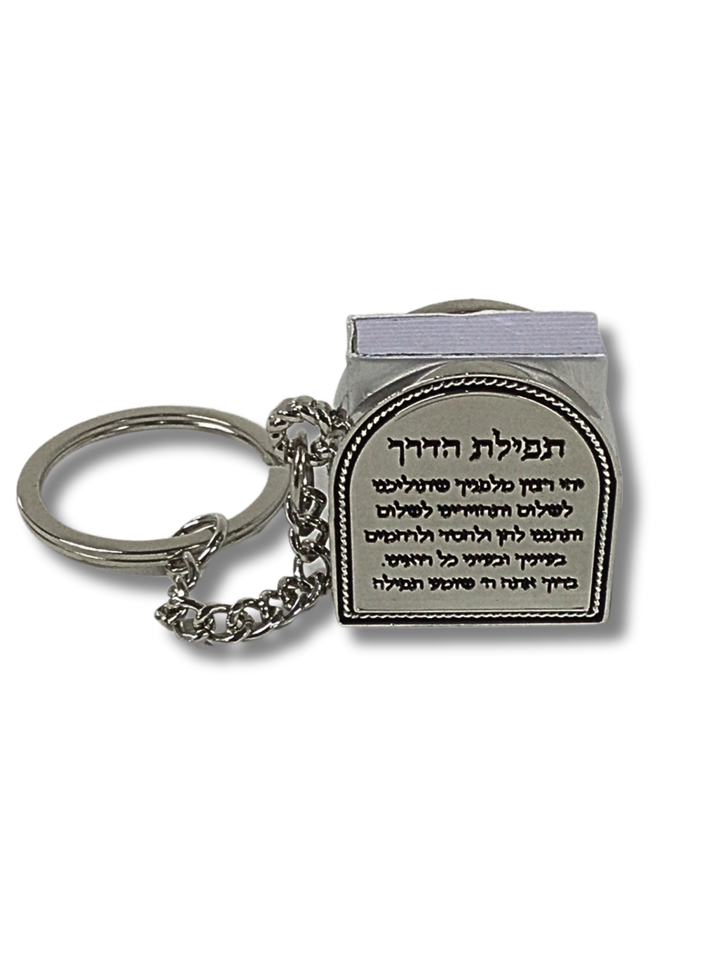 Llavero salmos Kotel 35682