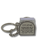 Llavero salmos Kotel 35682