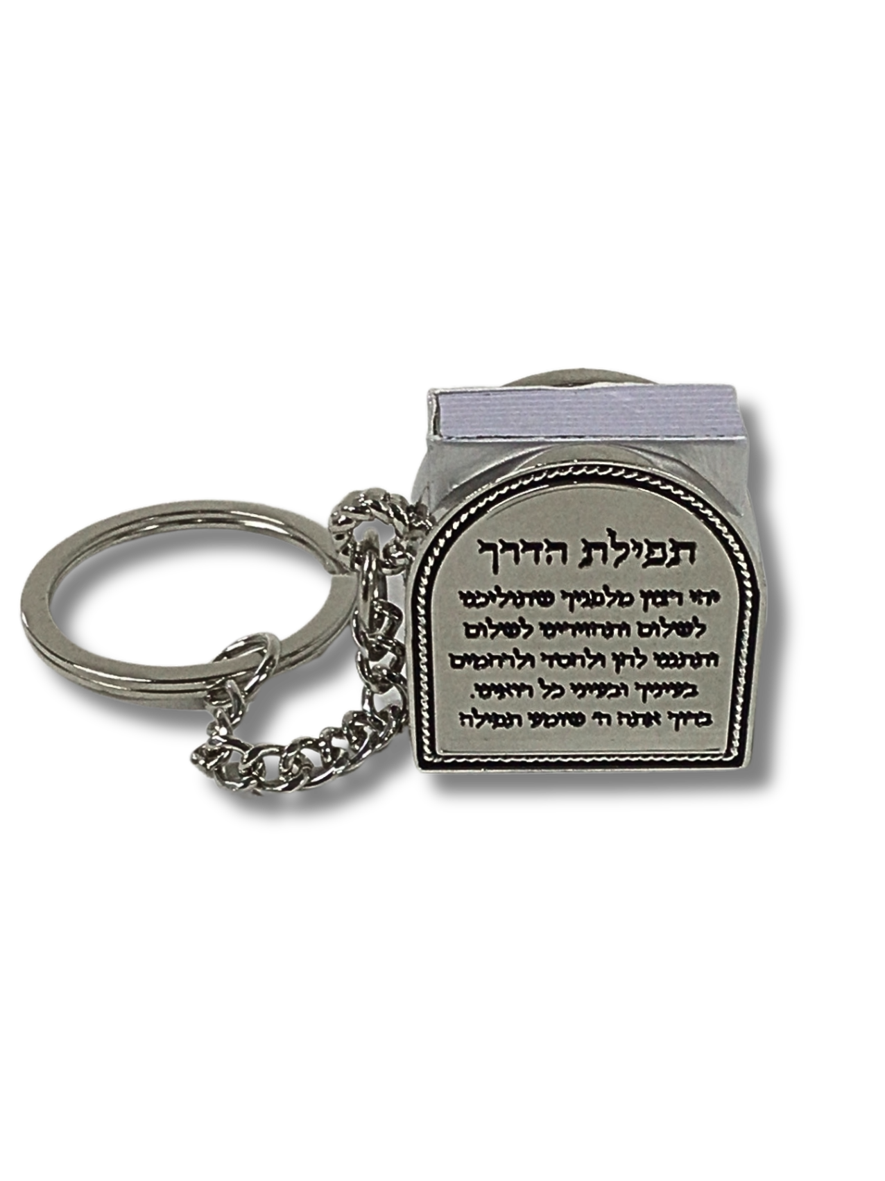 Kotel Psalms Keychain 35682