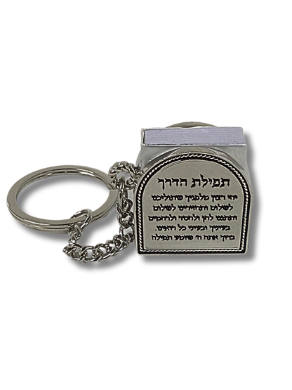 Kotel Psalms Keychain 35682