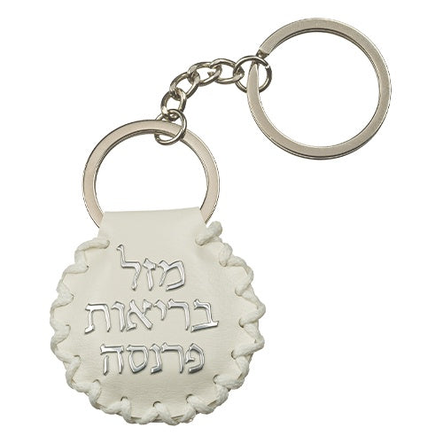 35718 Leather Keychain with the Shiviti sign inside for Health and Success