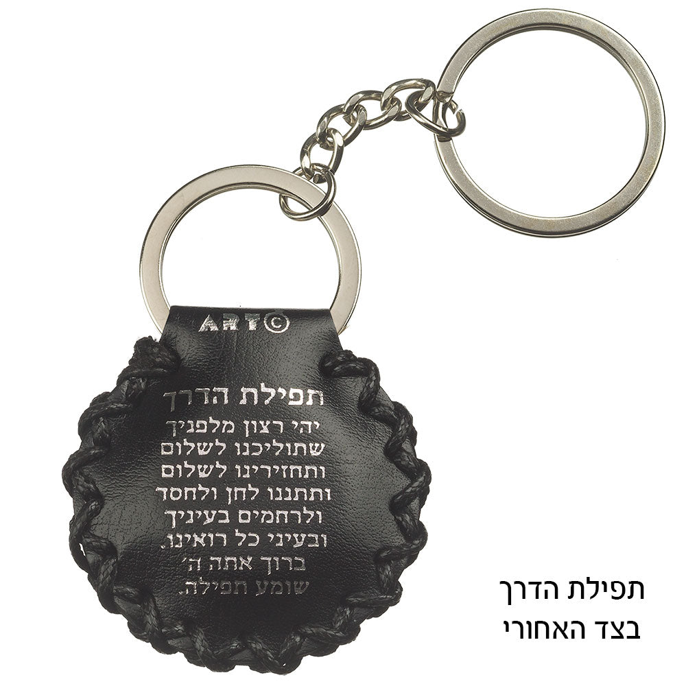 Llavero 35726 de cuero con la segula Shiviti adentro para Salud y exito